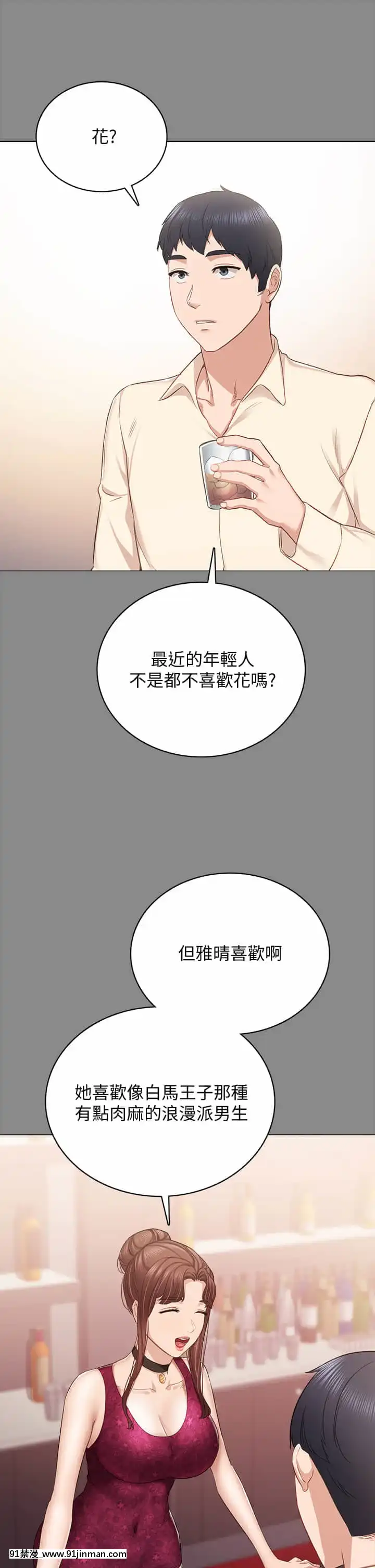 實習老師97-98話[dmm 18禁]
