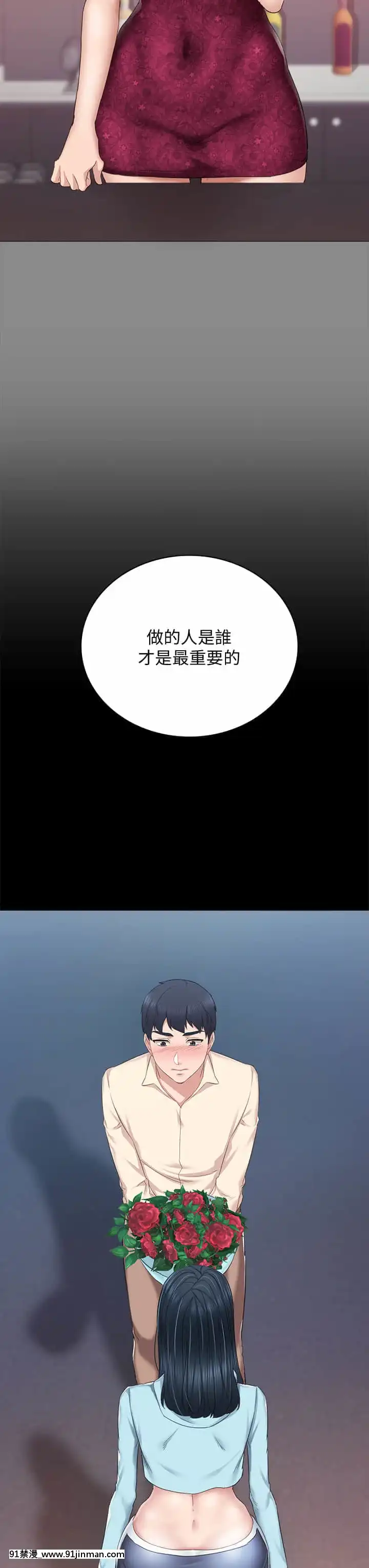 實習老師97-98話[dmm 18禁]