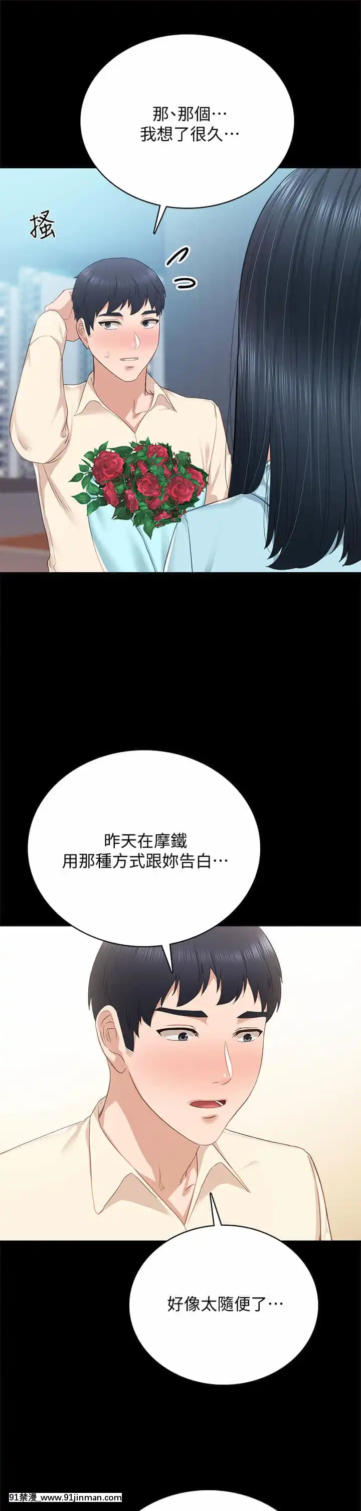 實習老師97-98話[dmm 18禁]