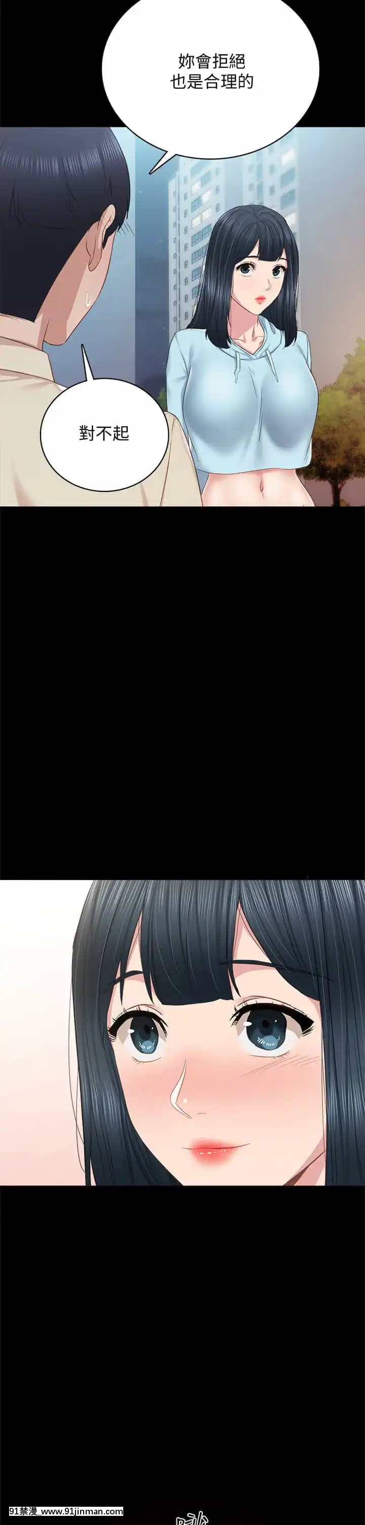 實習老師97-98話[dmm 18禁]