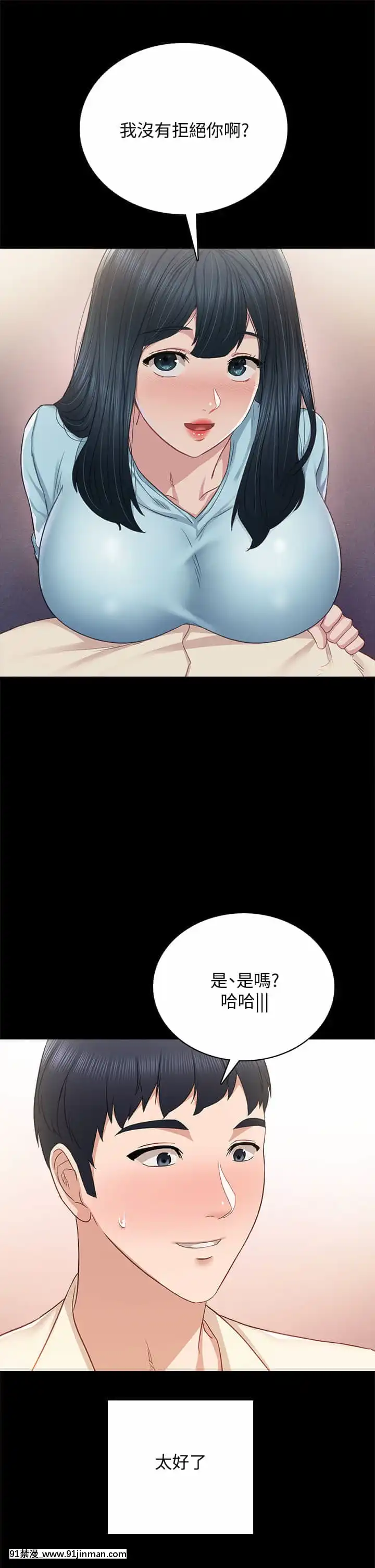 實習老師97-98話[dmm 18禁]