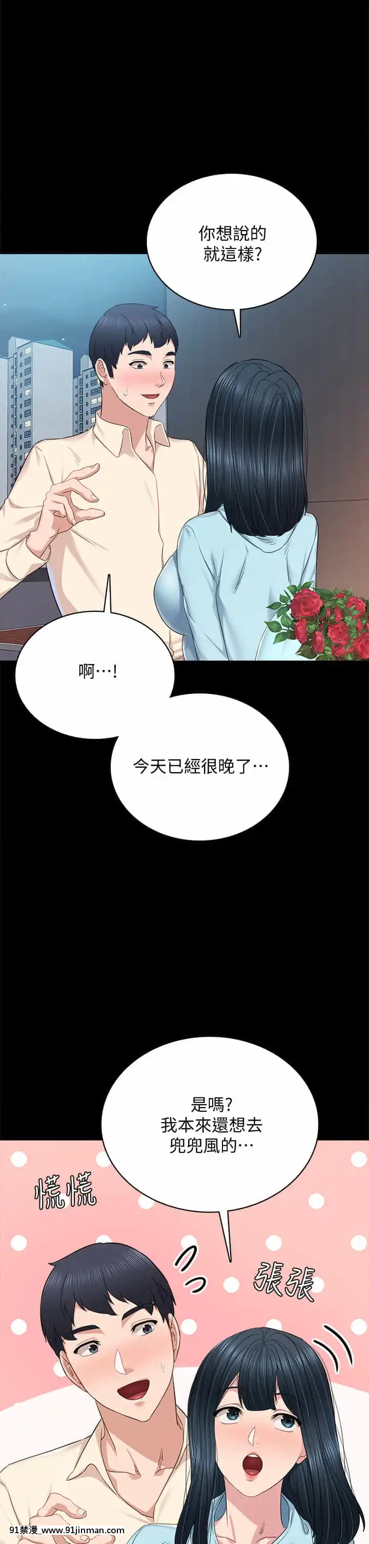 實習老師97-98話[dmm 18禁]