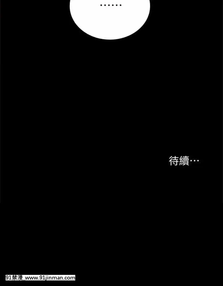 實習老師97-98話[dmm 18禁]