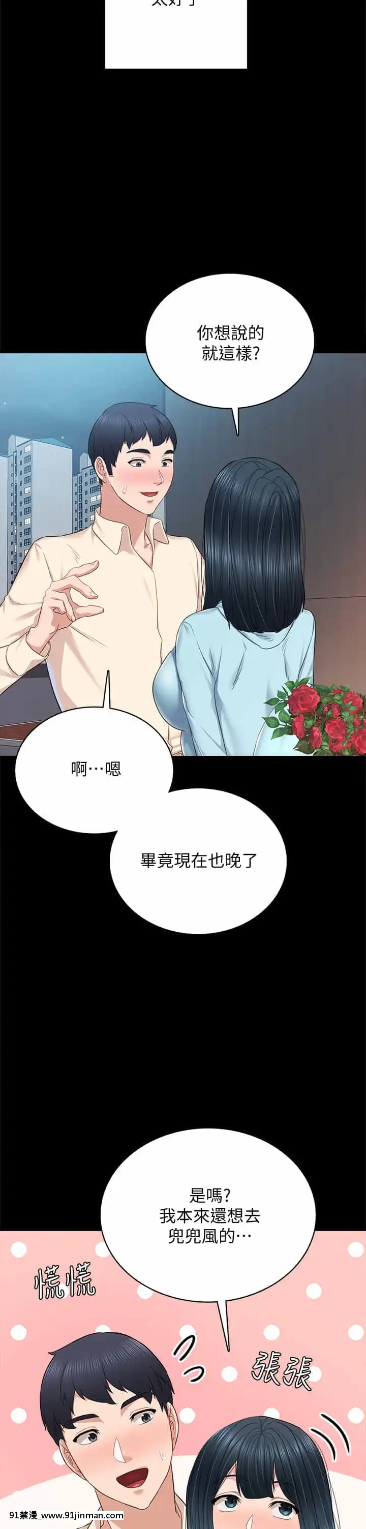 實習老師97-98話[dmm 18禁]