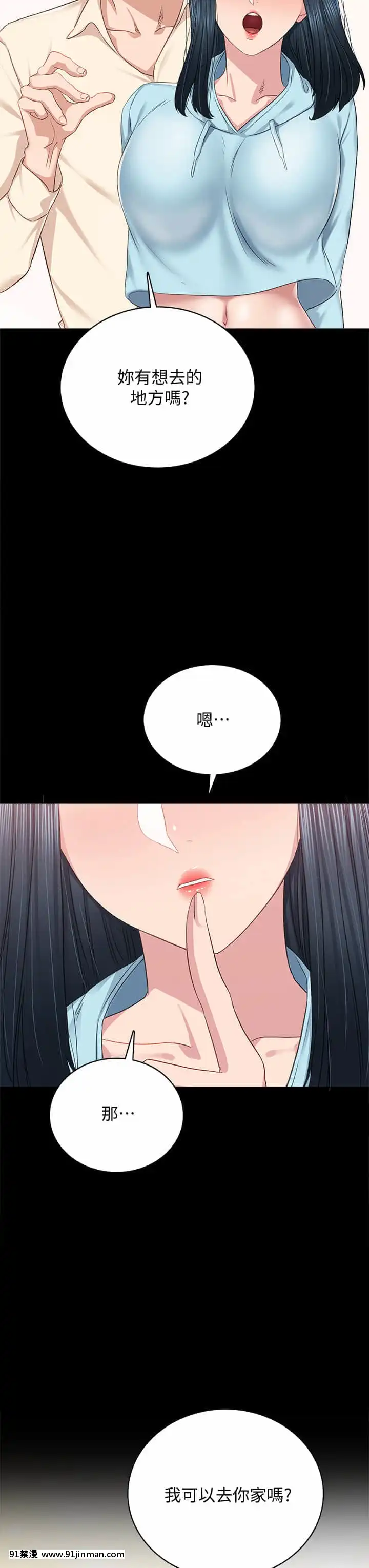實習老師97-98話[dmm 18禁]