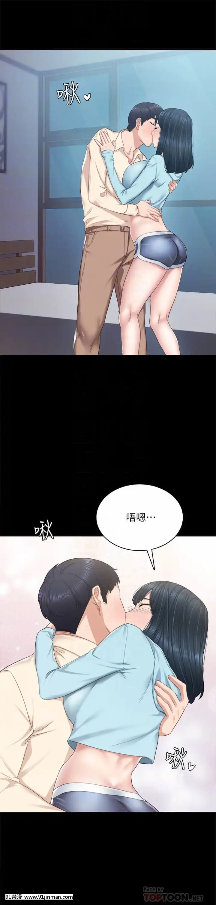 實習老師97-98話[dmm 18禁]