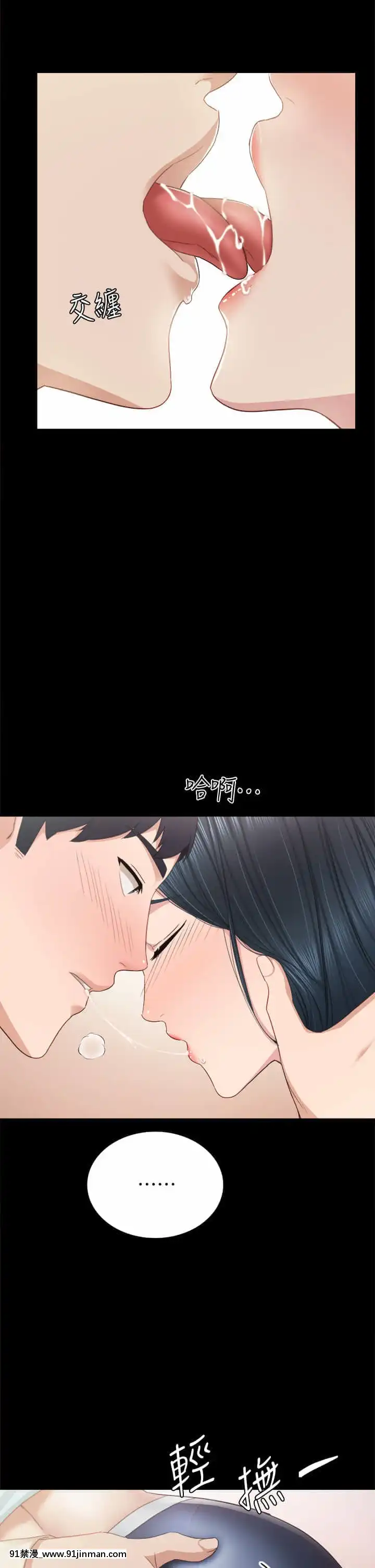 實習老師97-98話[dmm 18禁]