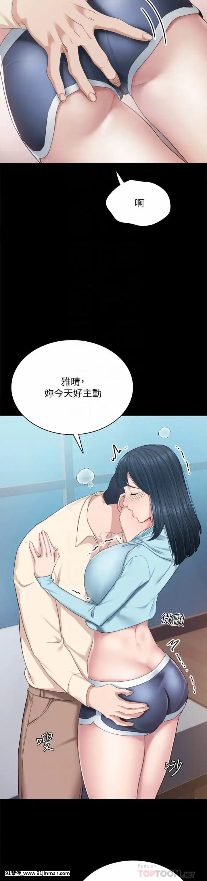 實習老師97-98話[dmm 18禁]