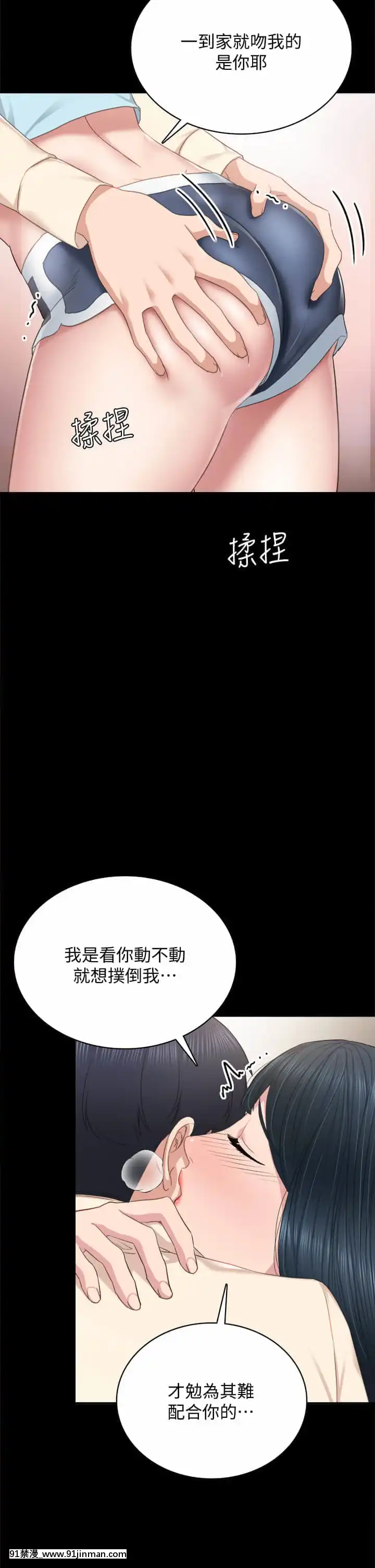 實習老師97-98話[dmm 18禁]