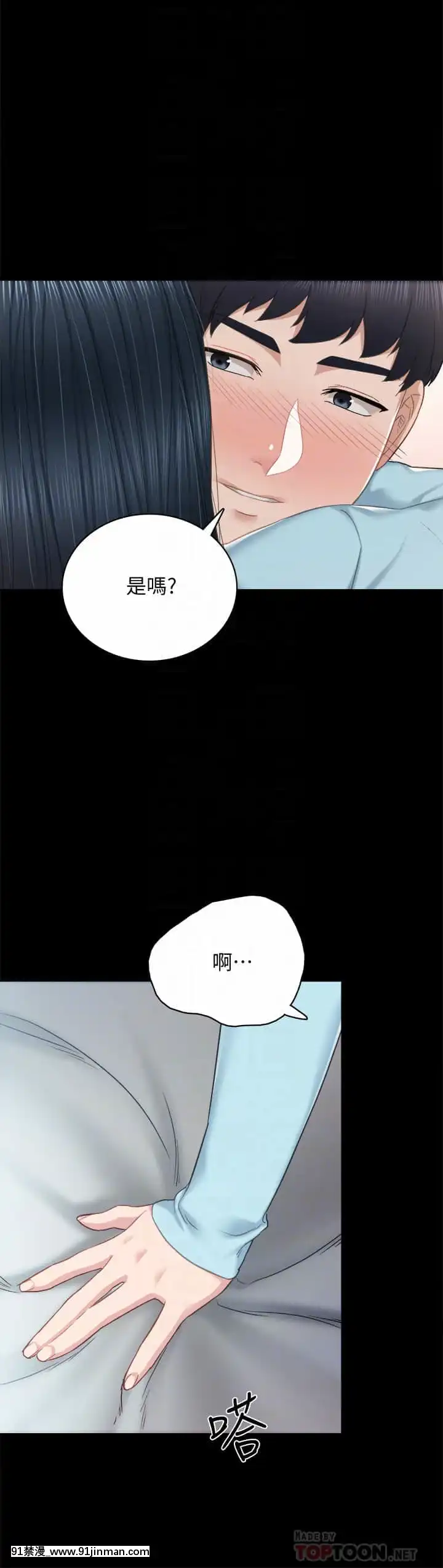 實習老師97-98話[dmm 18禁]