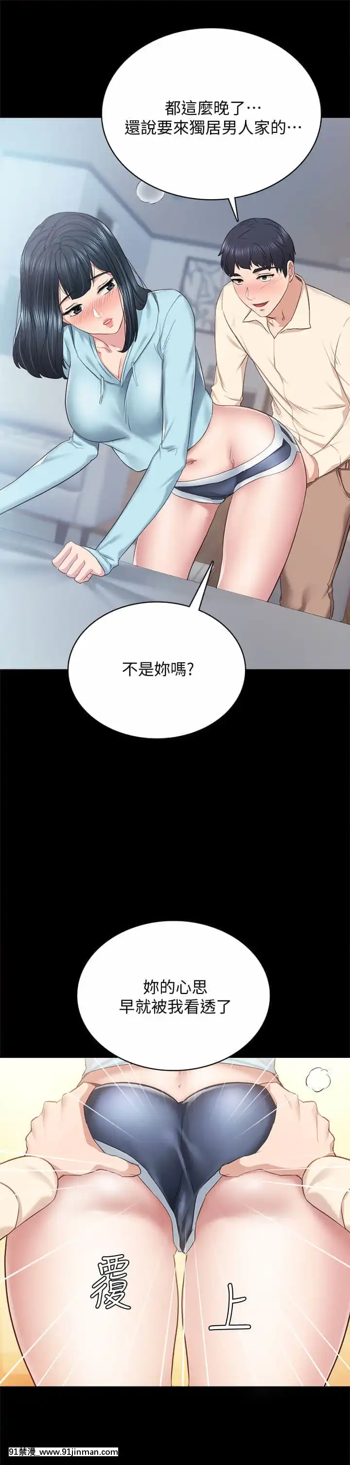實習老師97-98話[dmm 18禁]