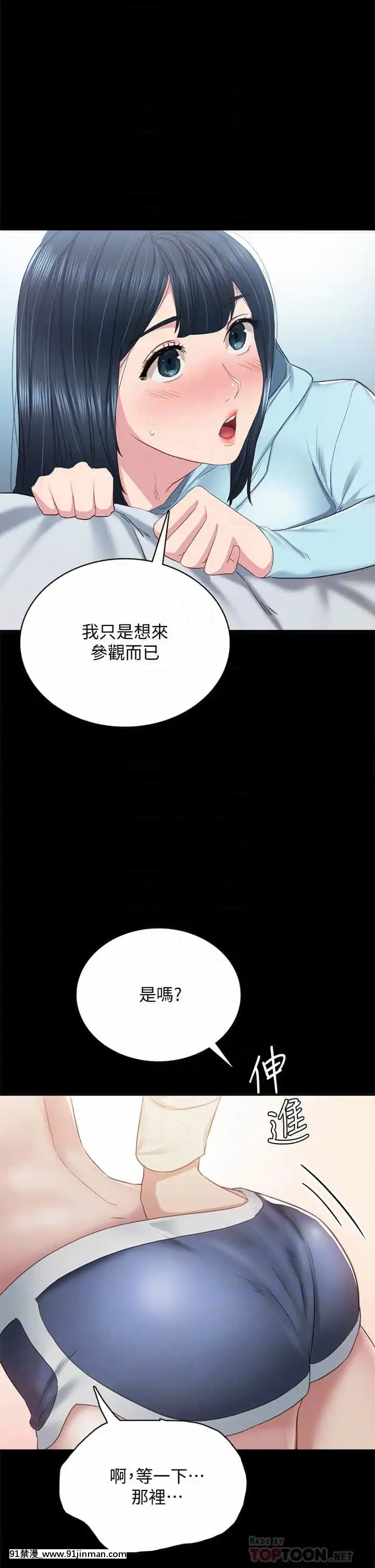 實習老師97-98話[dmm 18禁]