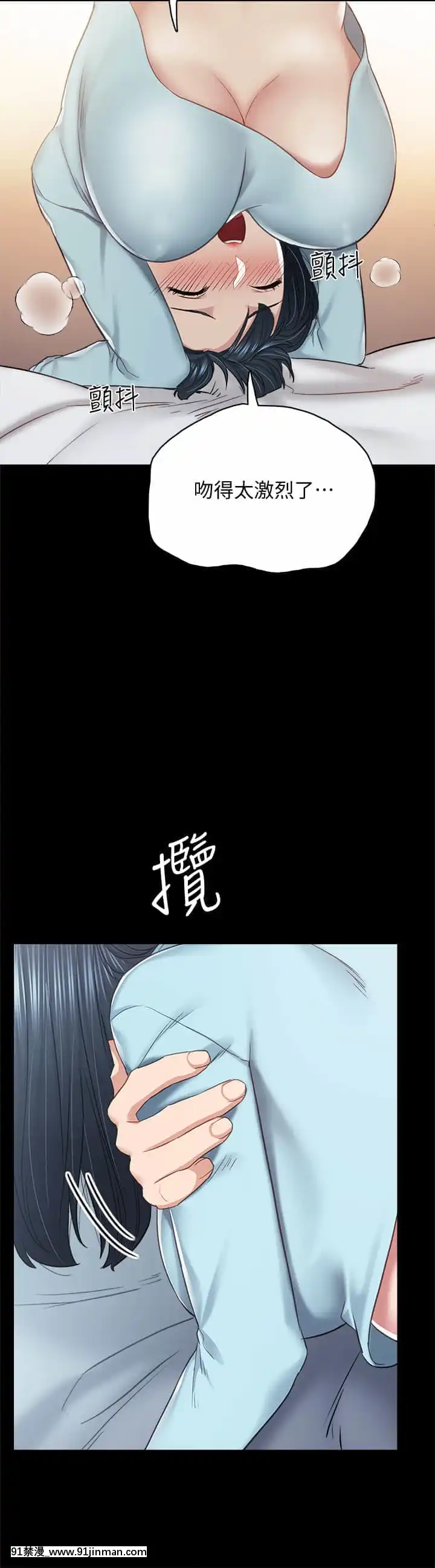 實習老師97-98話[dmm 18禁]