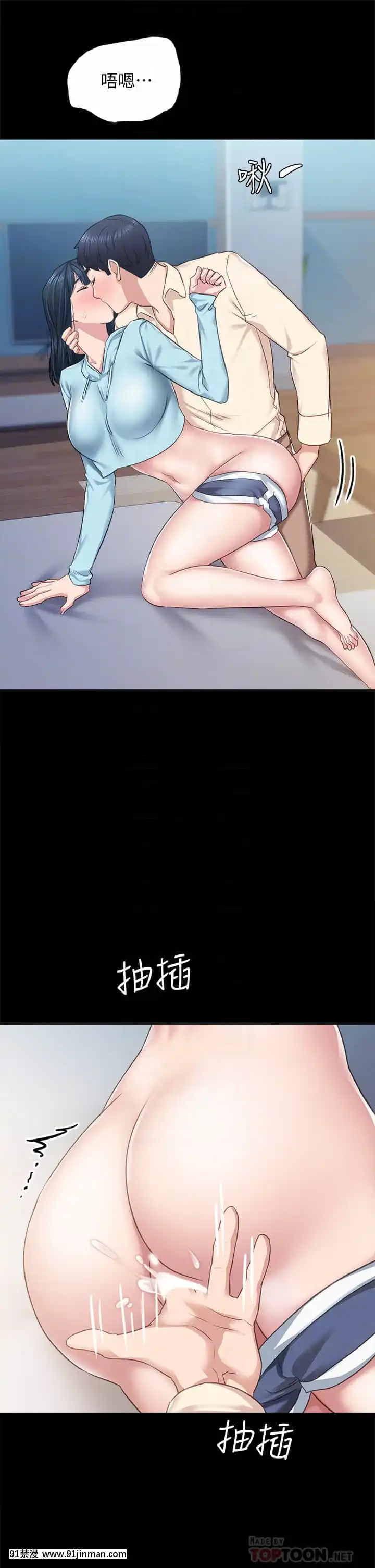 實習老師97-98話[dmm 18禁]