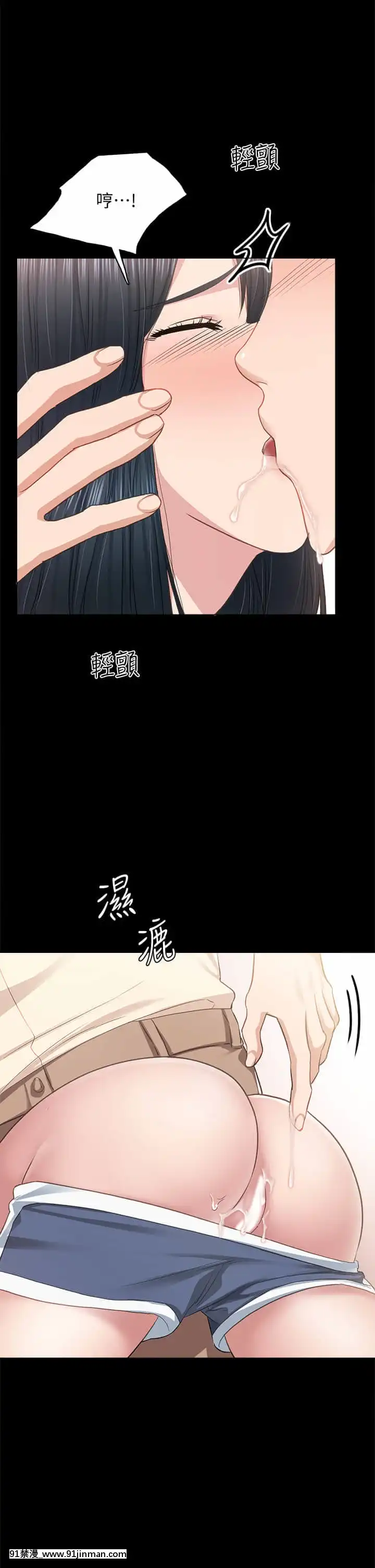 實習老師97-98話[dmm 18禁]