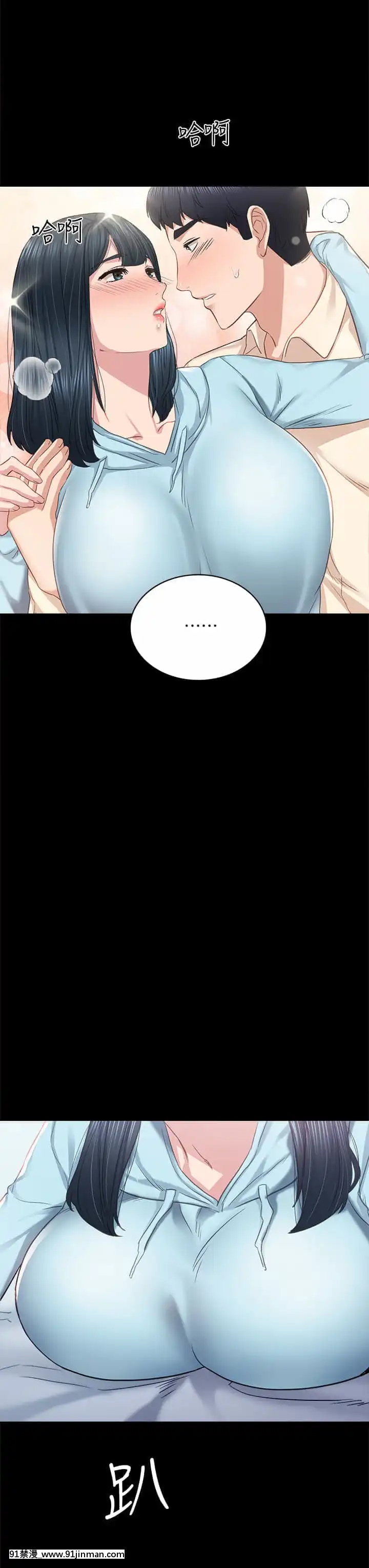 實習老師97-98話[dmm 18禁]