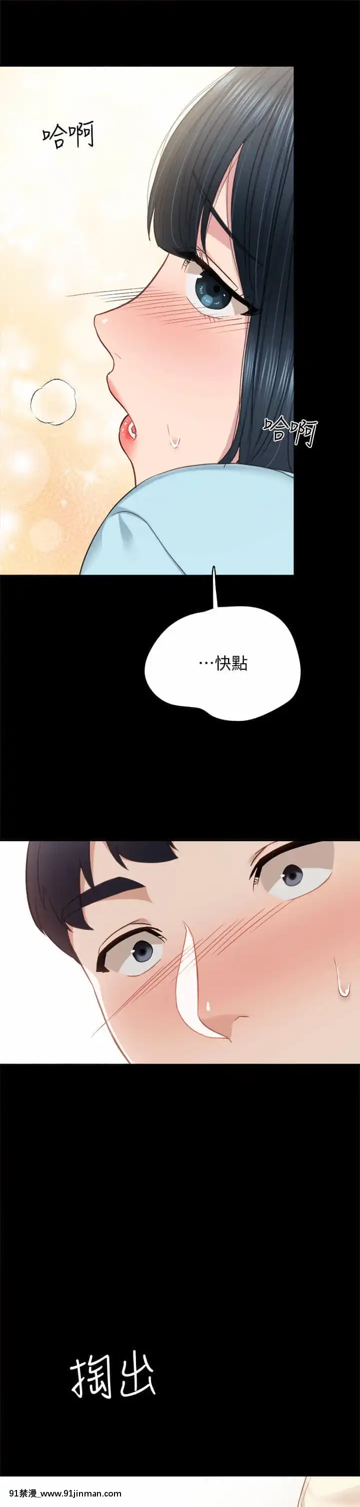 實習老師97-98話[dmm 18禁]