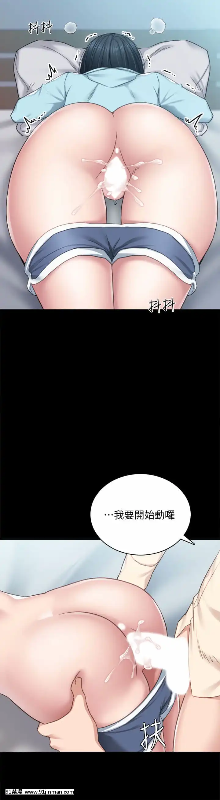 實習老師97-98話[dmm 18禁]