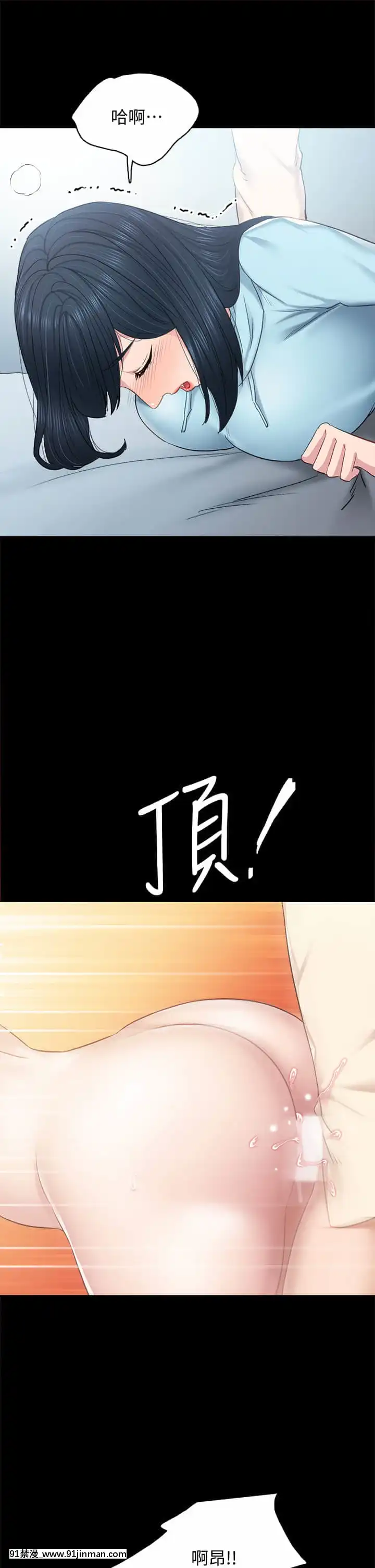 實習老師97-98話[dmm 18禁]