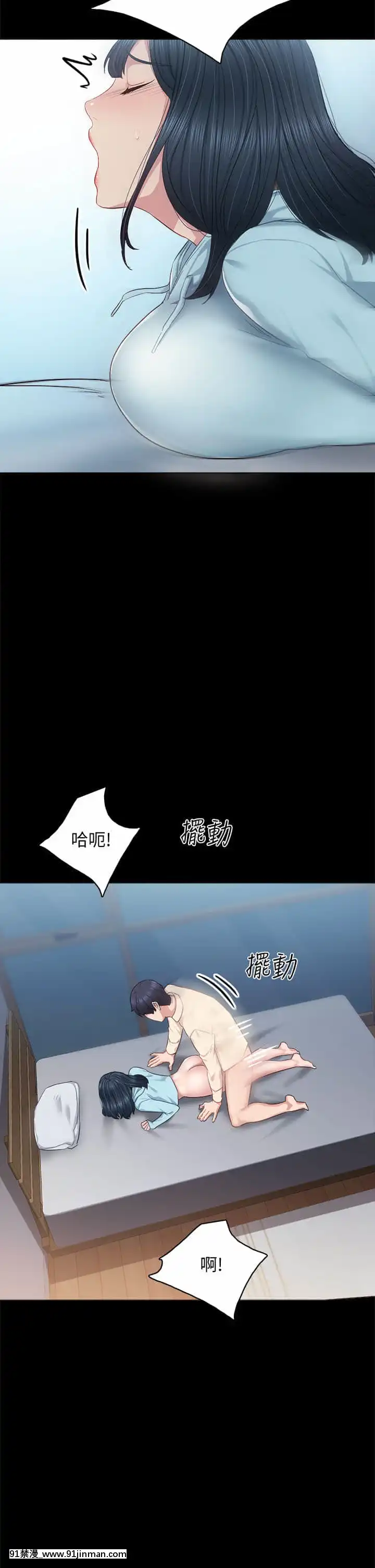 實習老師97-98話[dmm 18禁]