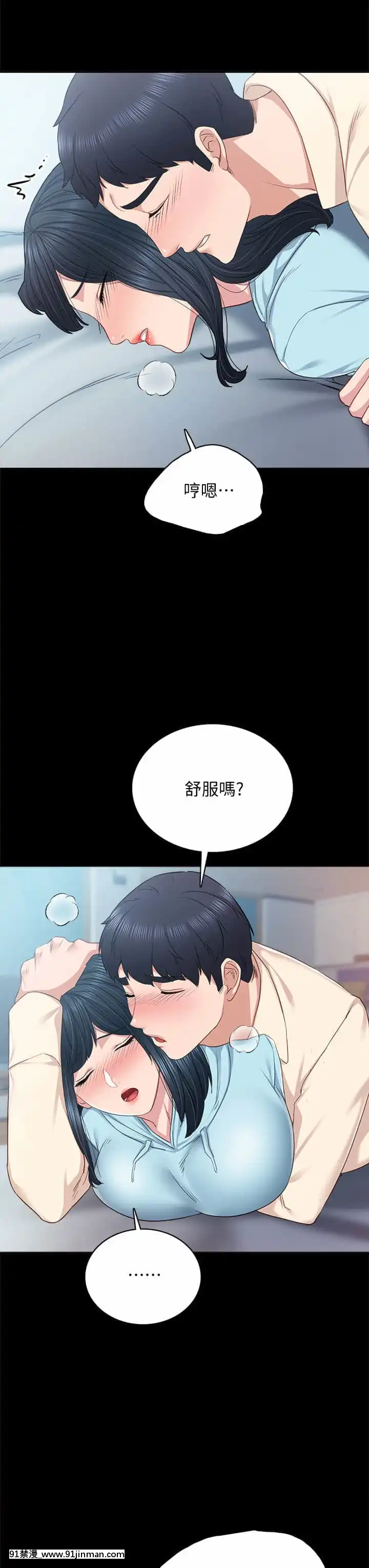 實習老師97-98話[dmm 18禁]