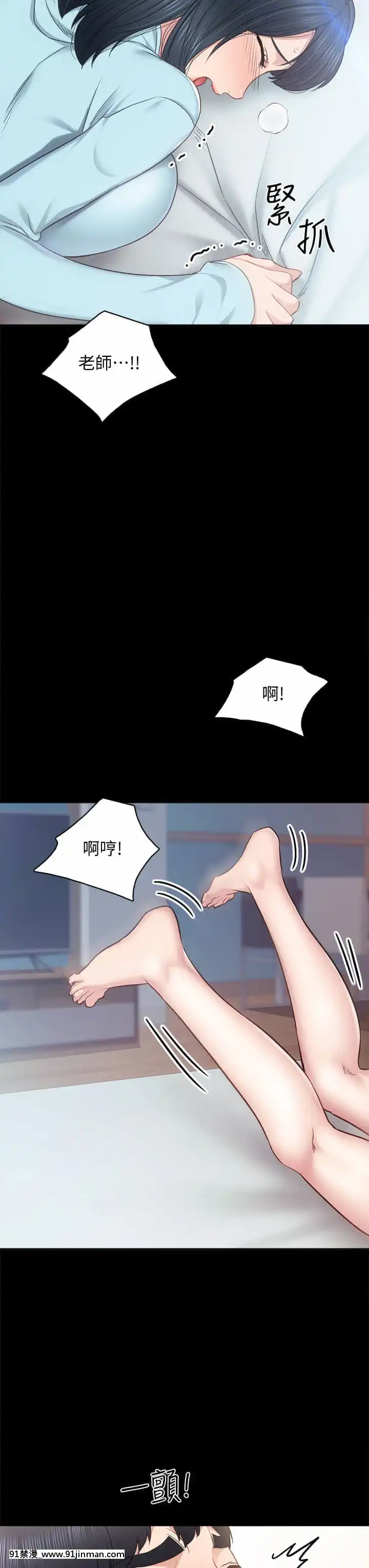 實習老師97-98話[dmm 18禁]