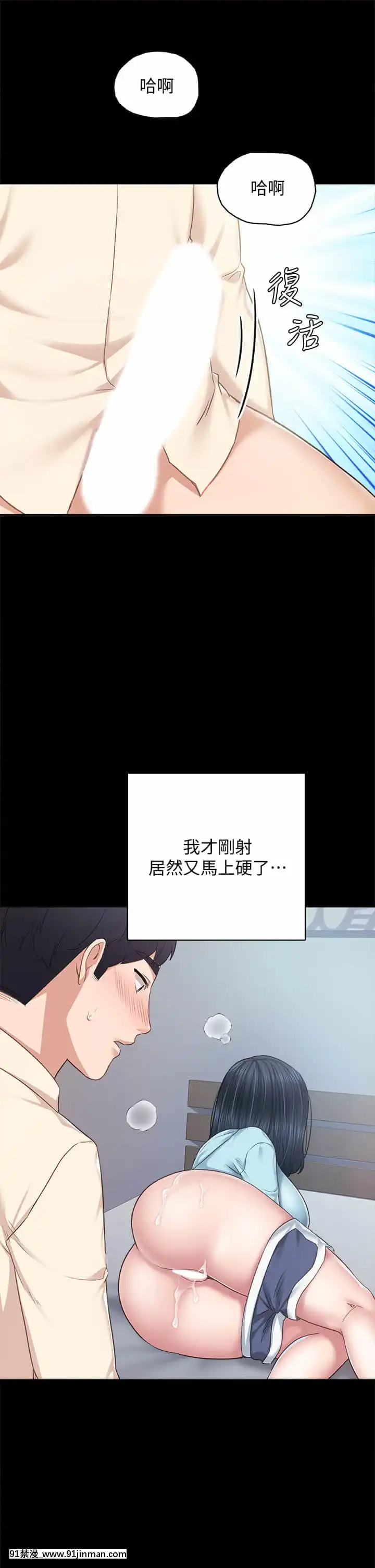 實習老師97-98話[dmm 18禁]