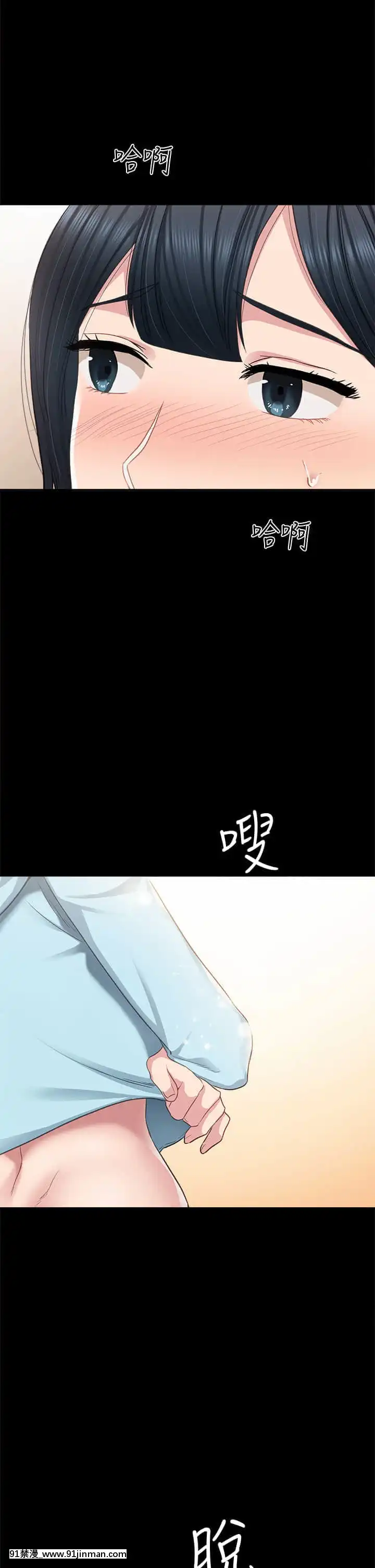 實習老師97-98話[dmm 18禁]