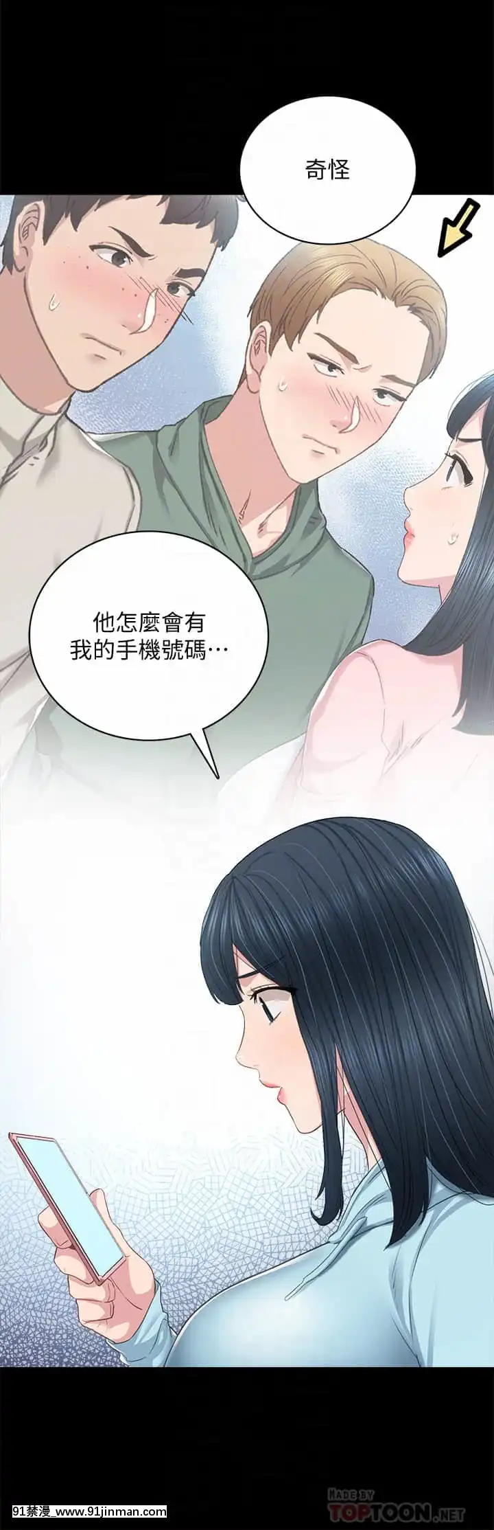 實習老師97-98話[dmm 18禁]