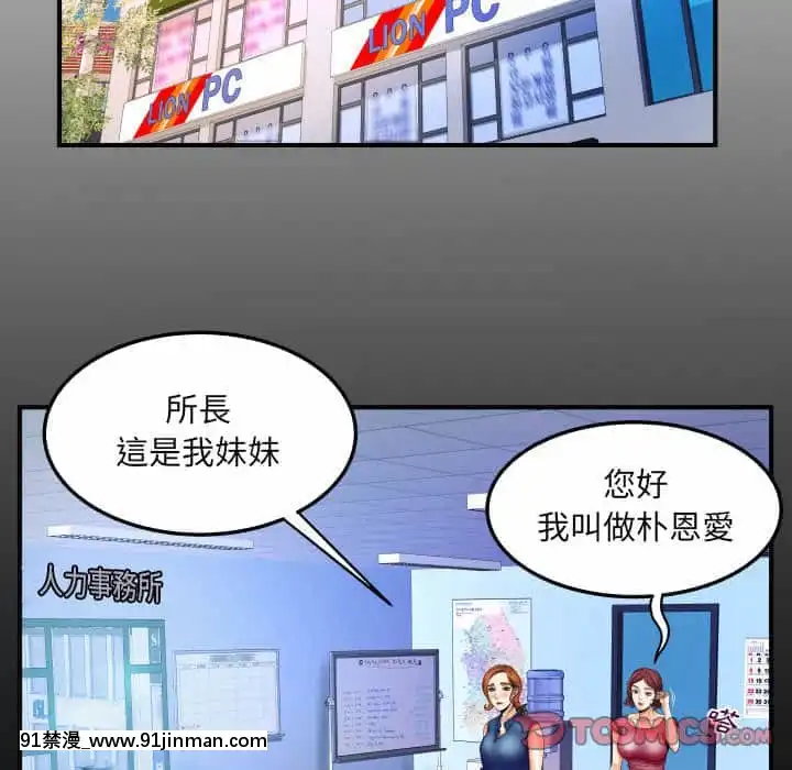 嬸嬸20-21話[228032 h漫]