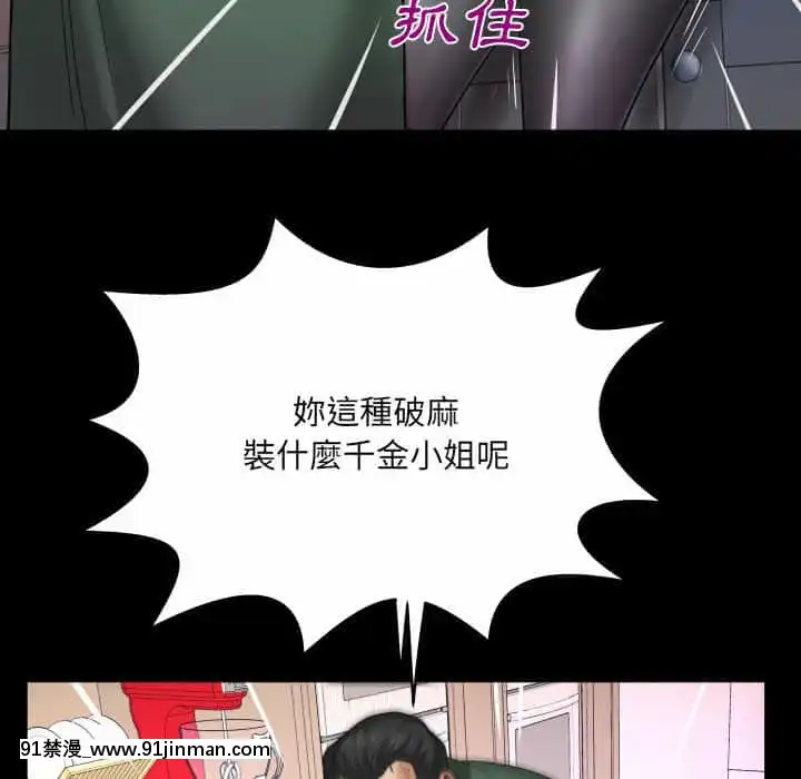 嬸嬸20-21話[228032 h漫]