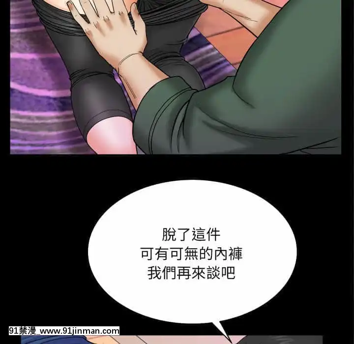 嬸嬸20-21話[228032 h漫]