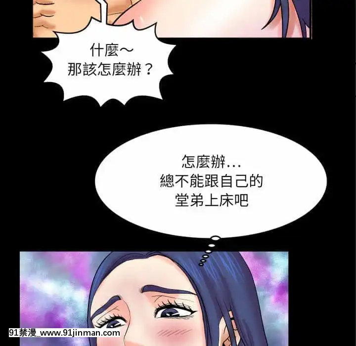 嬸嬸20-21話[228032 h漫]