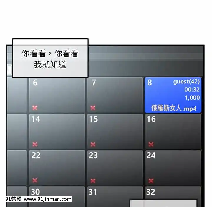 深夜网咖9 10话【韓國 h漫畫 好看】