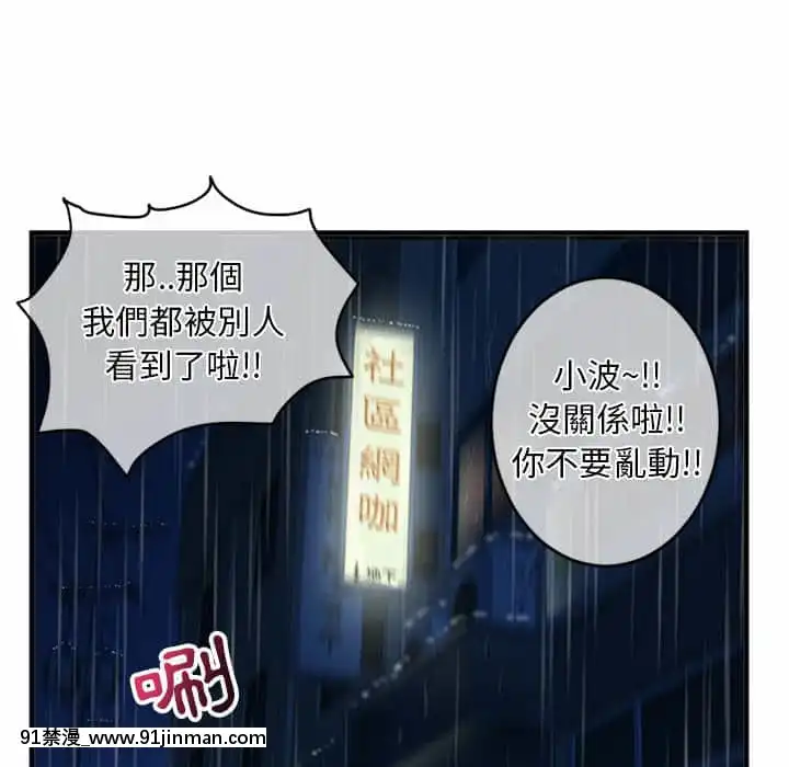 深夜网咖9 10话【韓國 h漫畫 好看】