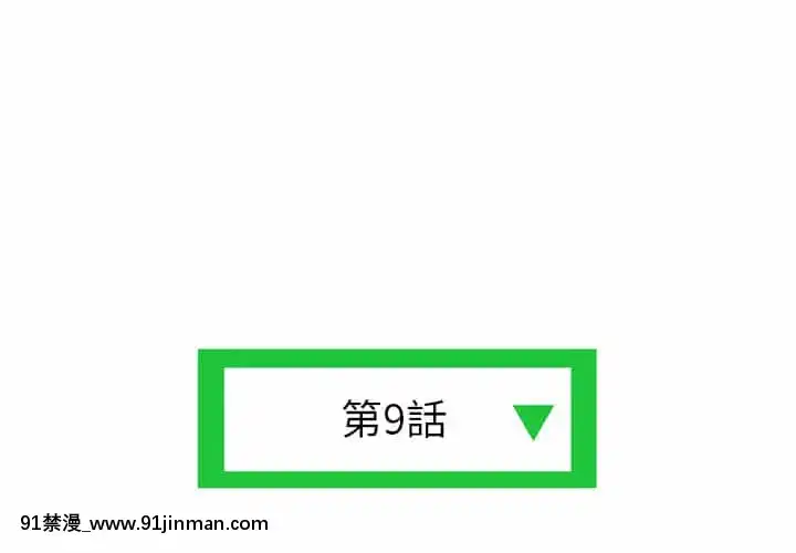 深夜网咖9 10话【韓國 h漫畫 好看】