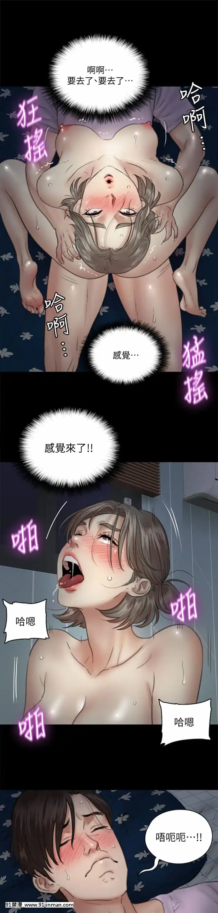 【r18 漫画】偶像女優13 14話   偶像女优13 14话