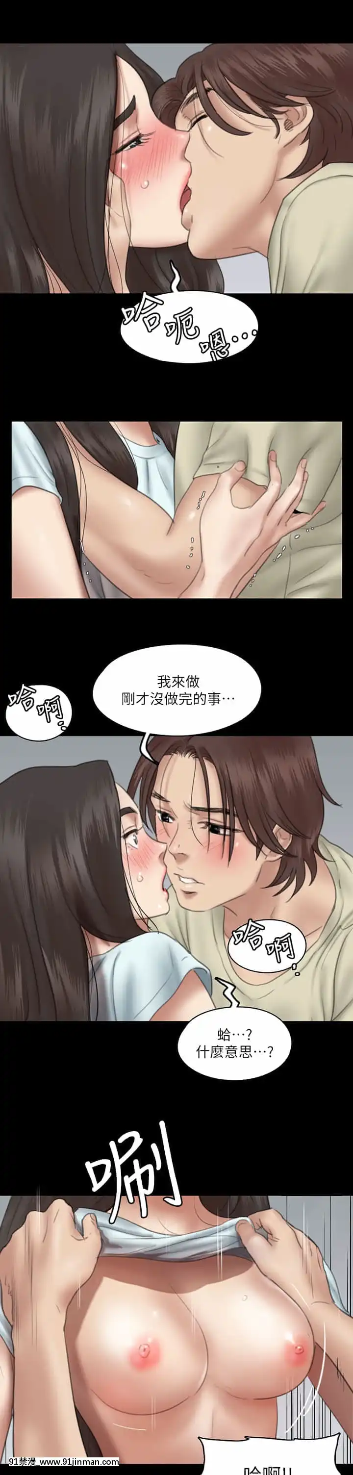 【r18 漫画】偶像女優13 14話   偶像女优13 14话