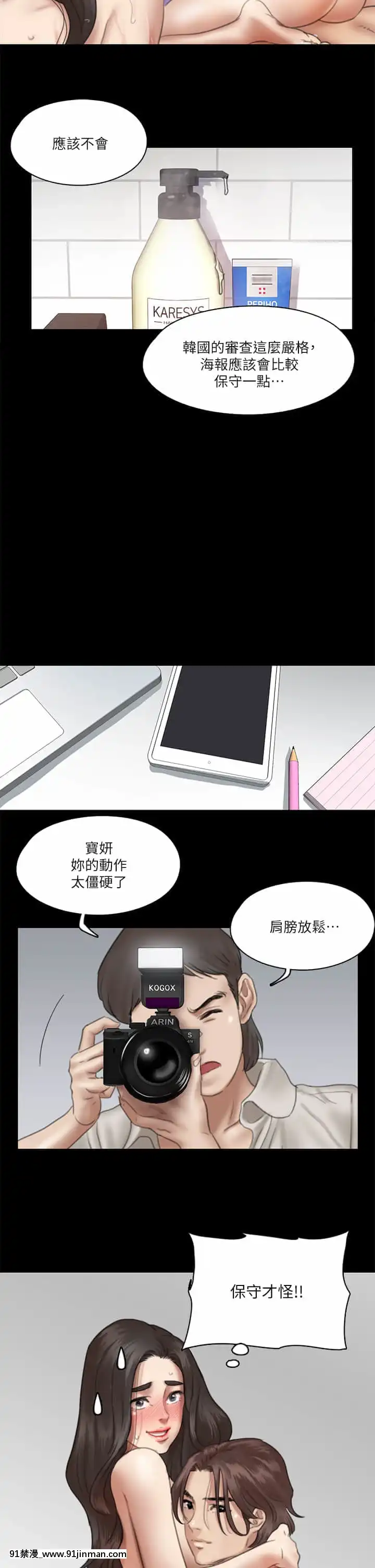 【r18 漫画】偶像女優13 14話   偶像女优13 14话