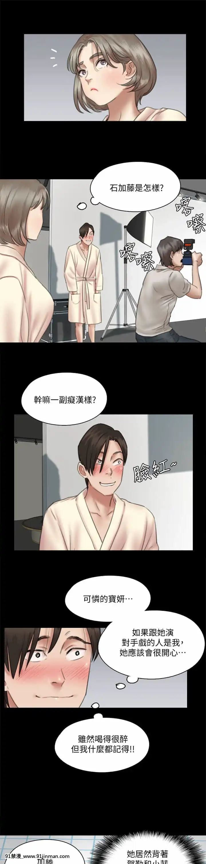 【r18 漫画】偶像女優13 14話   偶像女优13 14话