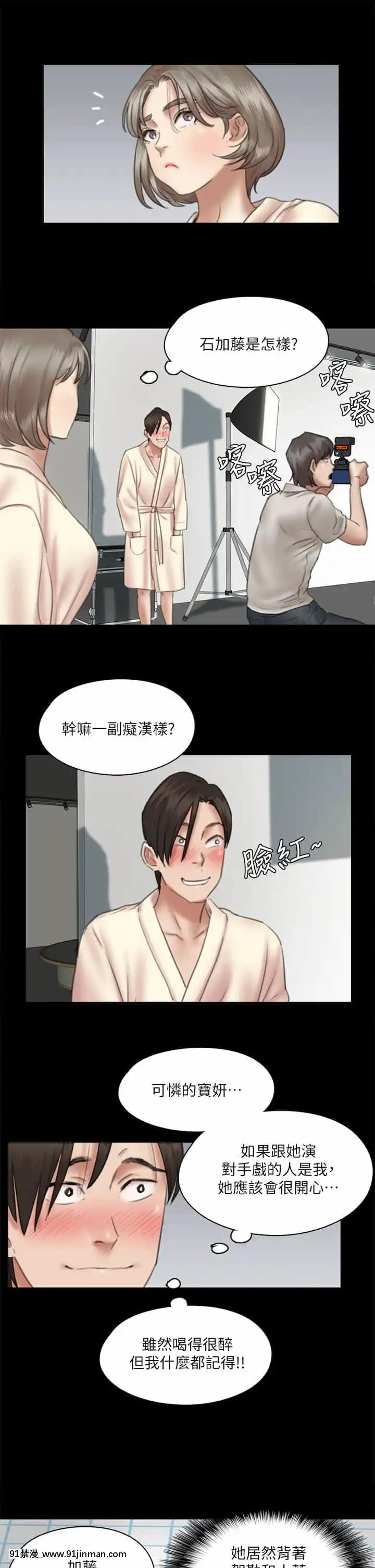 【r18 漫画】偶像女優13 14話   偶像女优13 14话