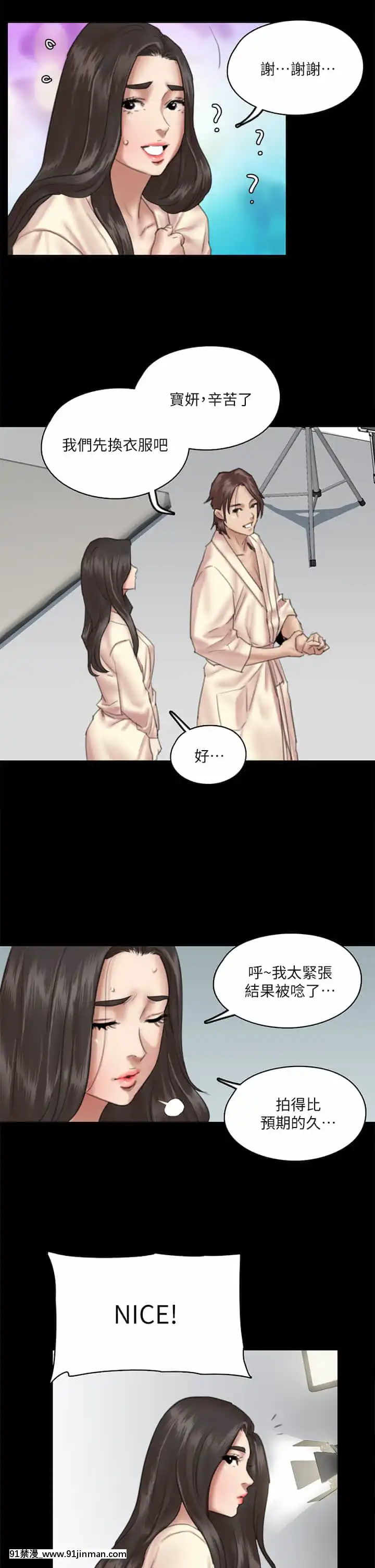 【r18 漫画】偶像女優13 14話   偶像女优13 14话