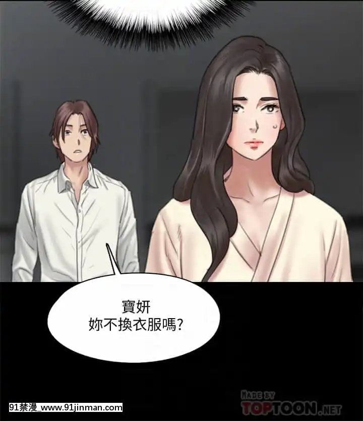 【r18 漫画】偶像女優13 14話   偶像女优13 14话