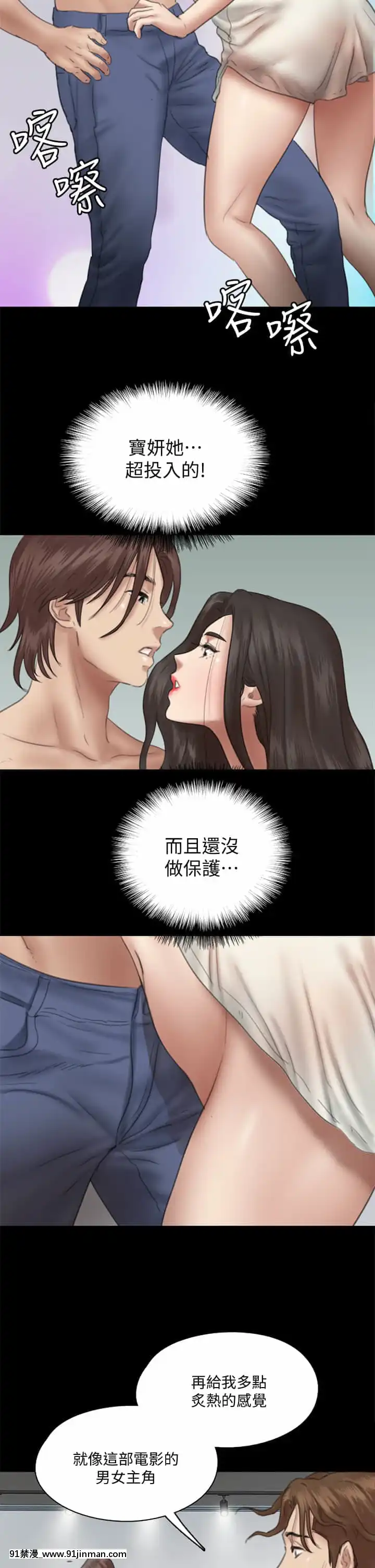 【r18 漫画】偶像女優13 14話   偶像女优13 14话