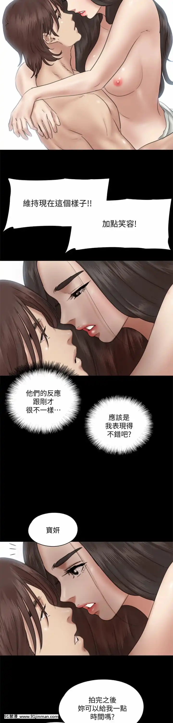 【r18 漫画】偶像女優13 14話   偶像女优13 14话