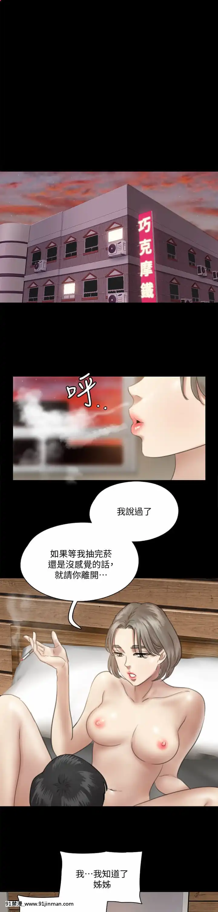 【r18 漫画】偶像女優13 14話   偶像女优13 14话