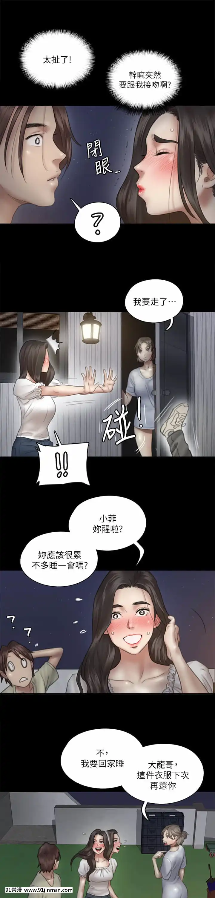 【r18 漫画】偶像女優13 14話   偶像女优13 14话