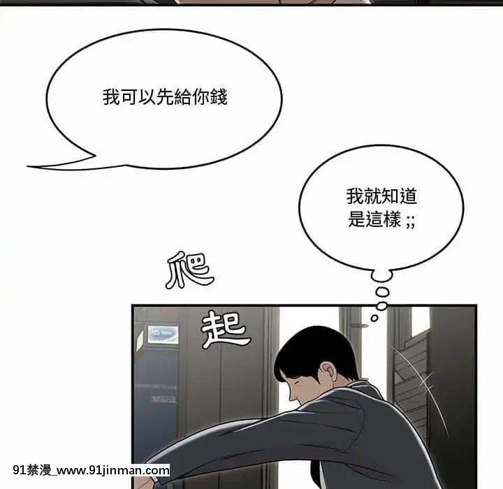 下班不回家21 22话[attestation couvre feu 18h]