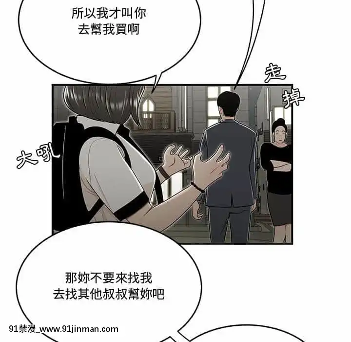 下班不回家21 22话[attestation couvre feu 18h]