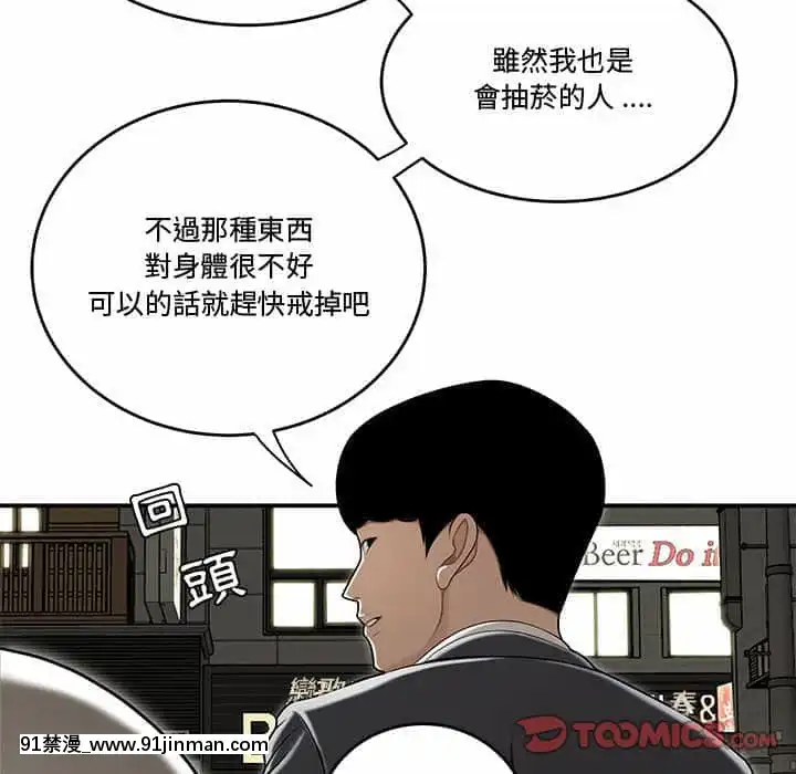 下班不回家21 22话[attestation couvre feu 18h]